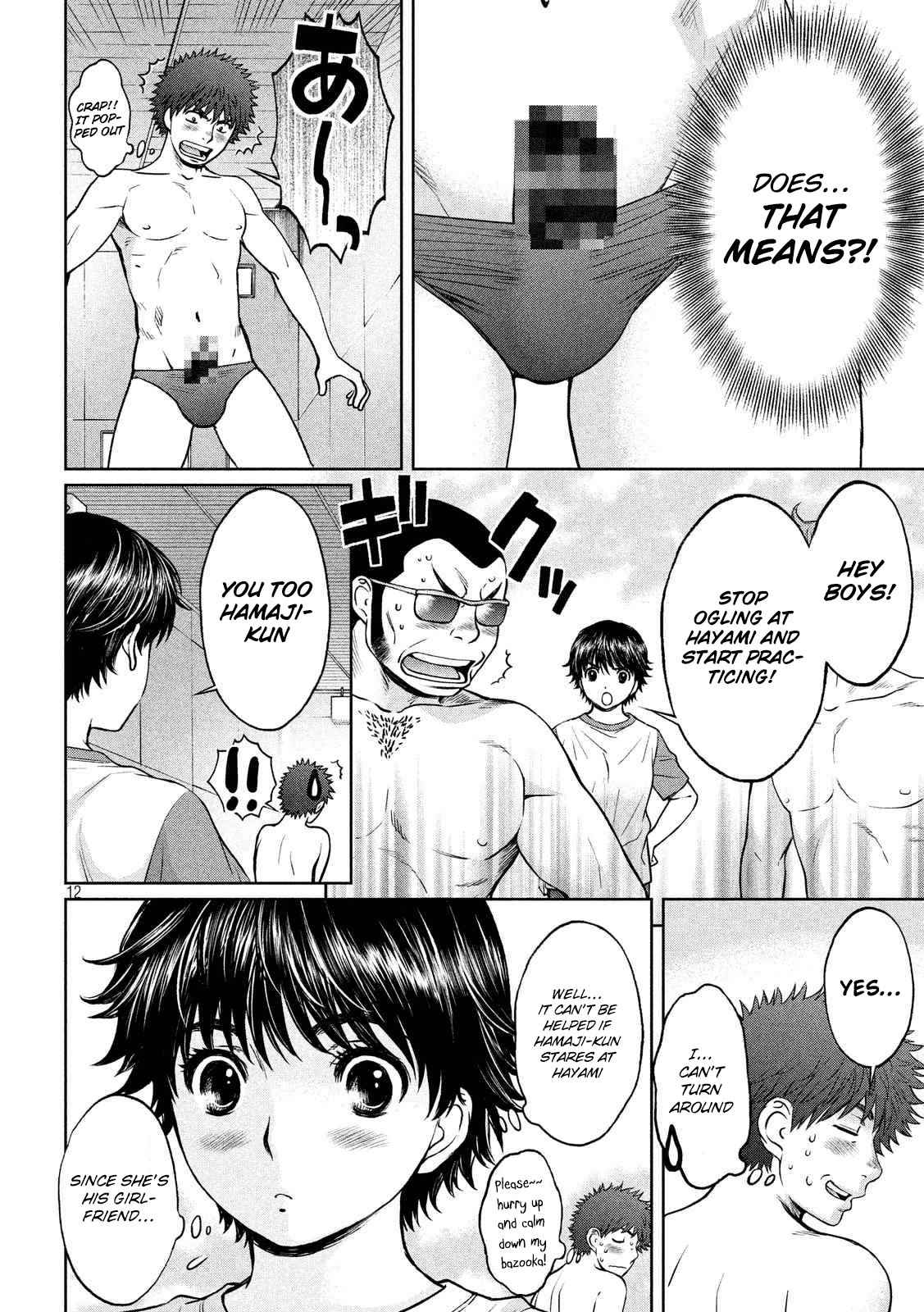 Hantsu x Torasshu Chap 119 - Next Chap 120