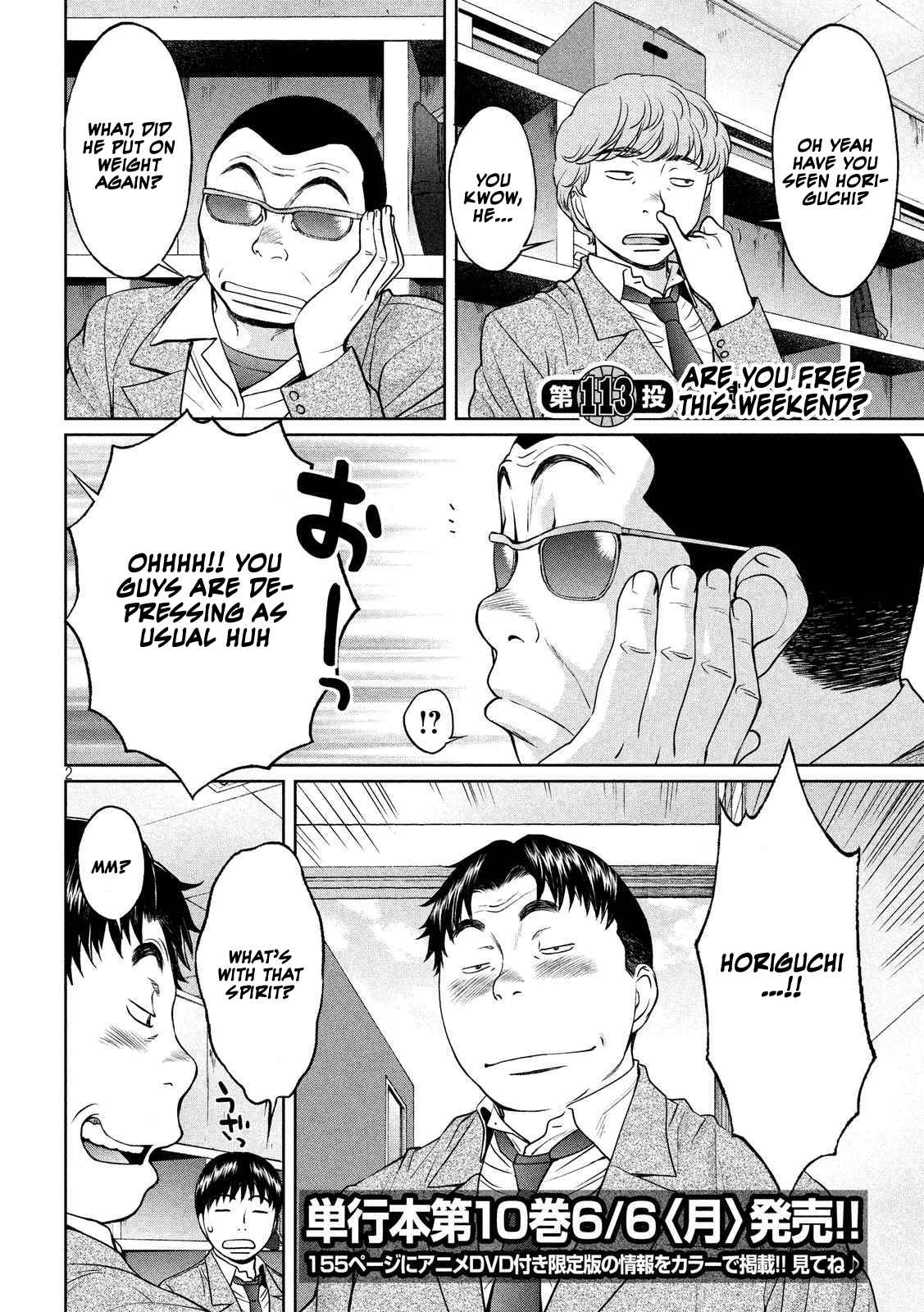 Hantsu x Torasshu Chap 113 - Next Chap 114