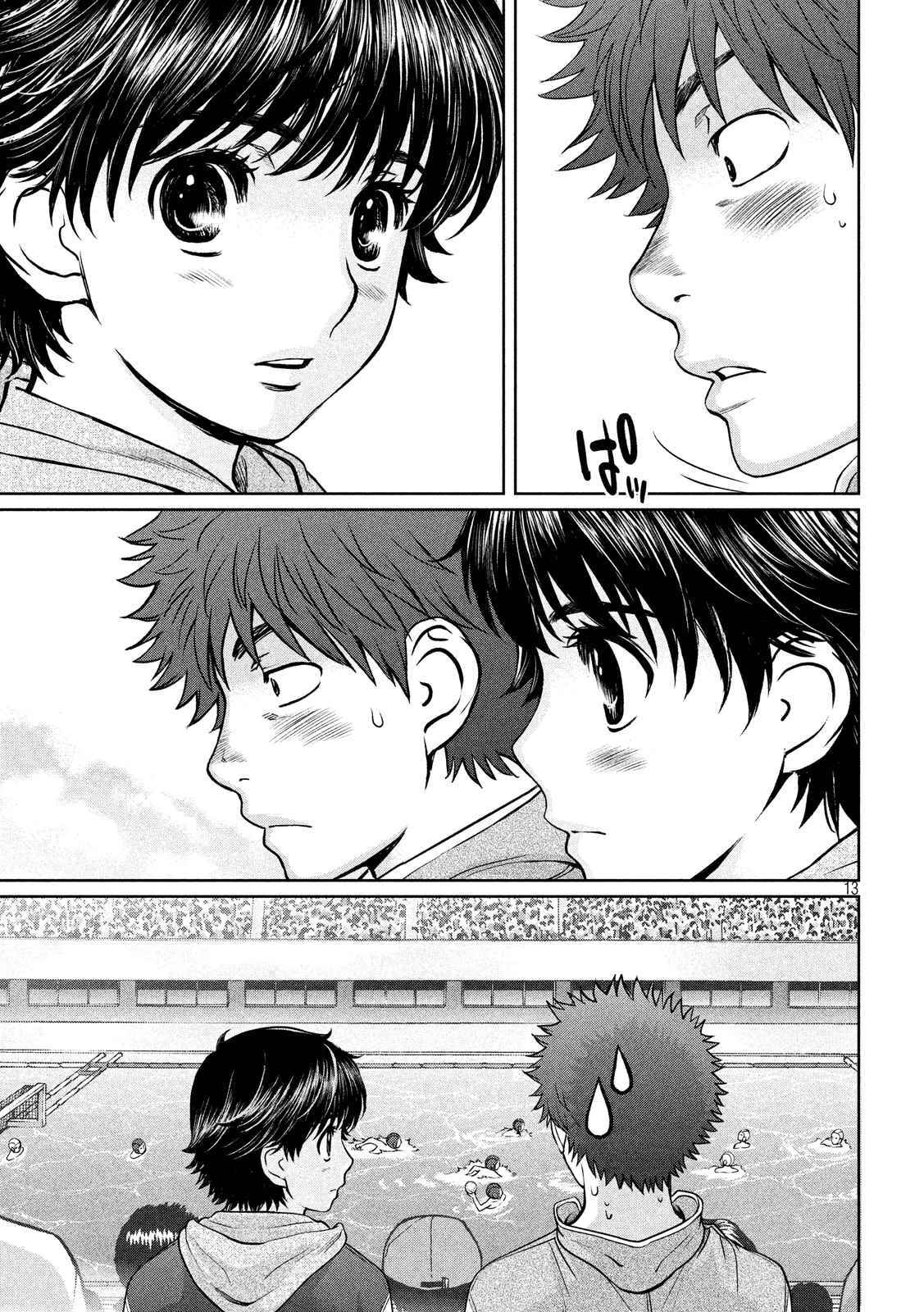 Hantsu x Torasshu Chap 113 - Next Chap 114