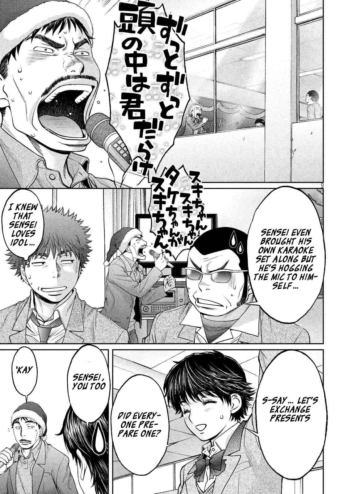 Hantsu x Torasshu Chap 127 - Next Chap 128