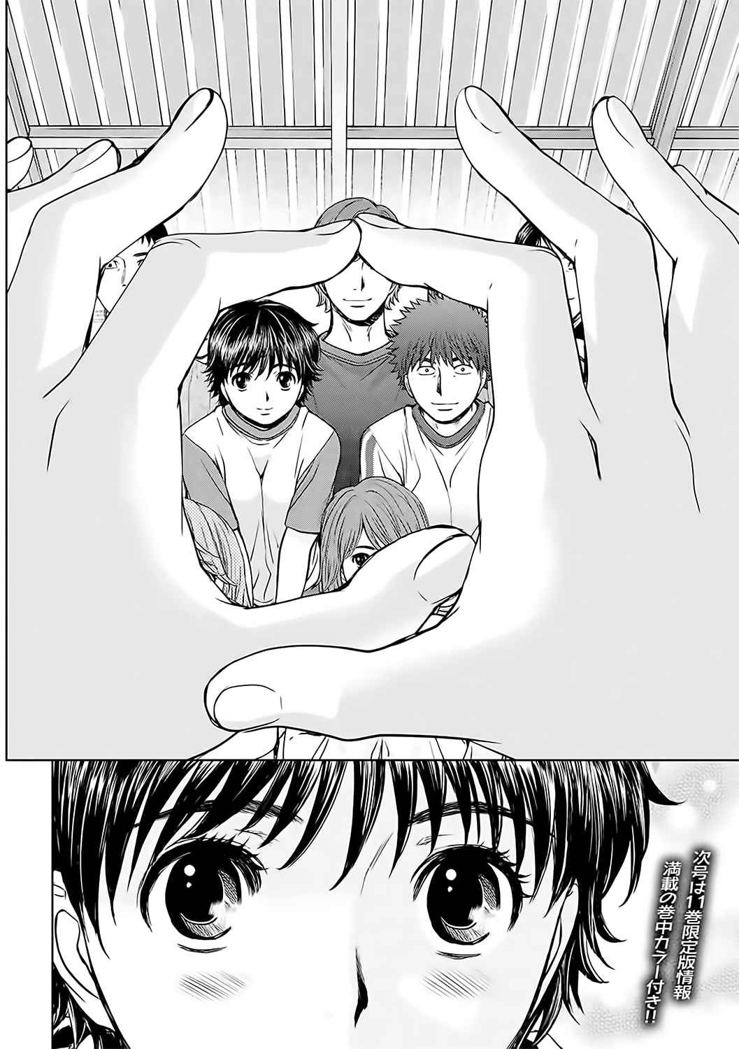 Hantsu x Torasshu Chap 125 - Next Chap 126