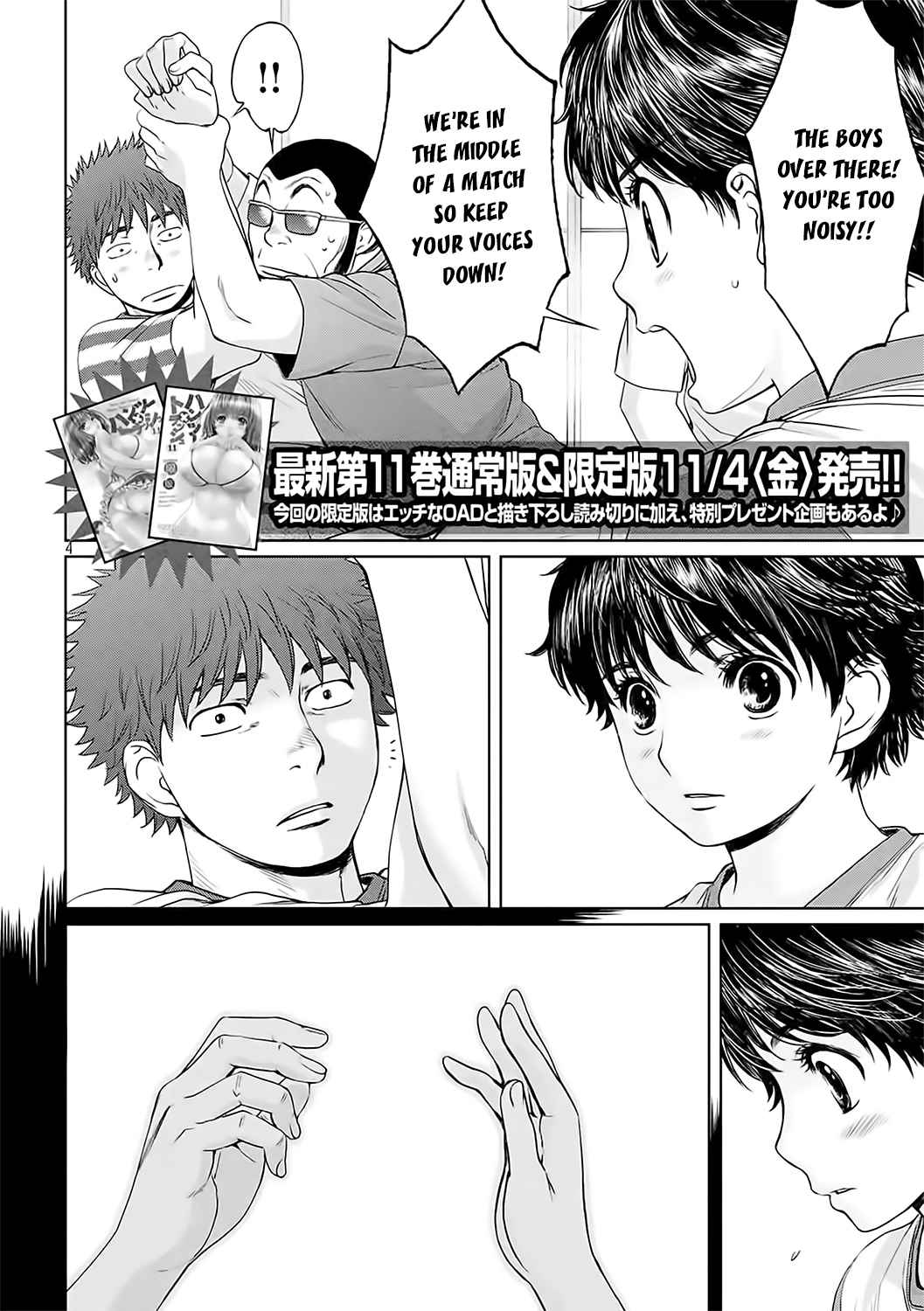 Hantsu x Torasshu Chap 125 - Next Chap 126