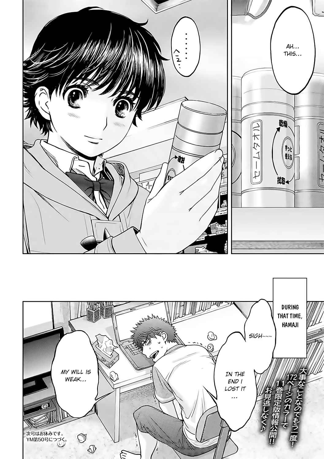 Hantsu x Torasshu Chap 126 - Next Chap 127