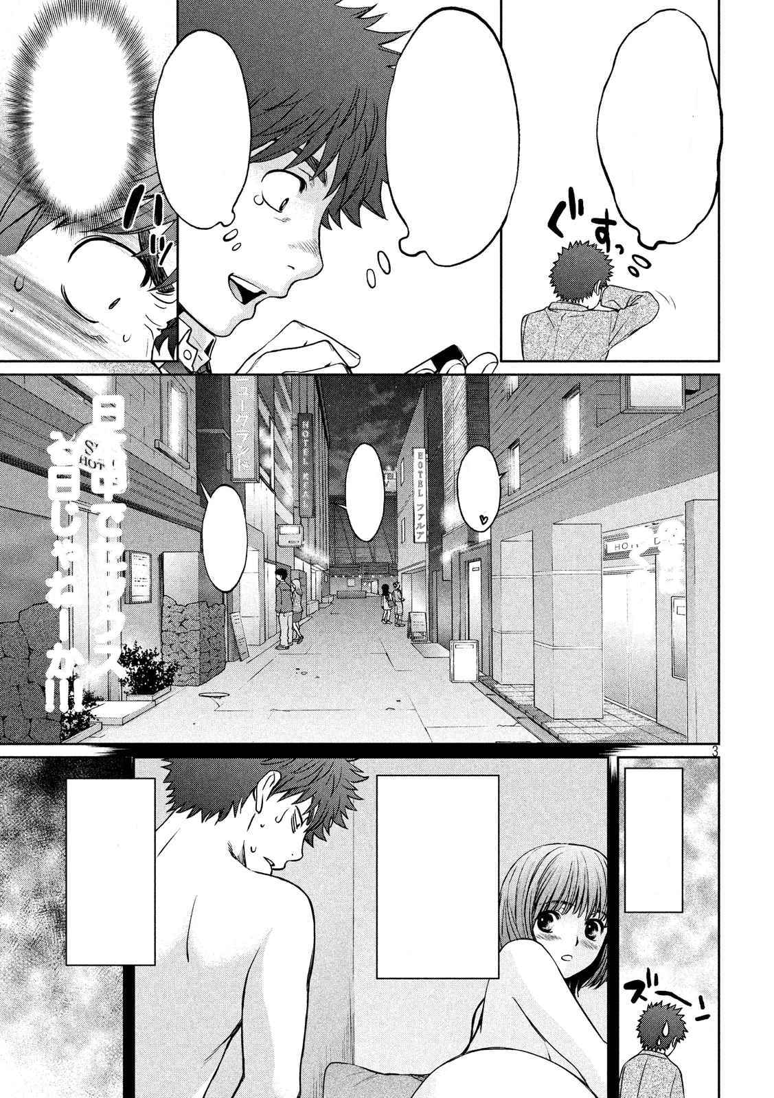 Hantsu x Torasshu Chap 126 - Next Chap 127