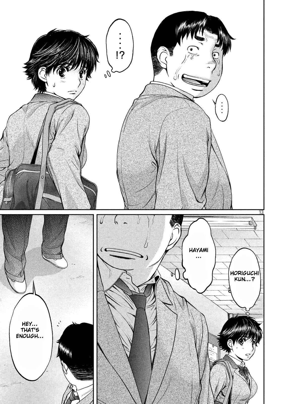 Hantsu x Torasshu Chap 120 - Next Chap 121