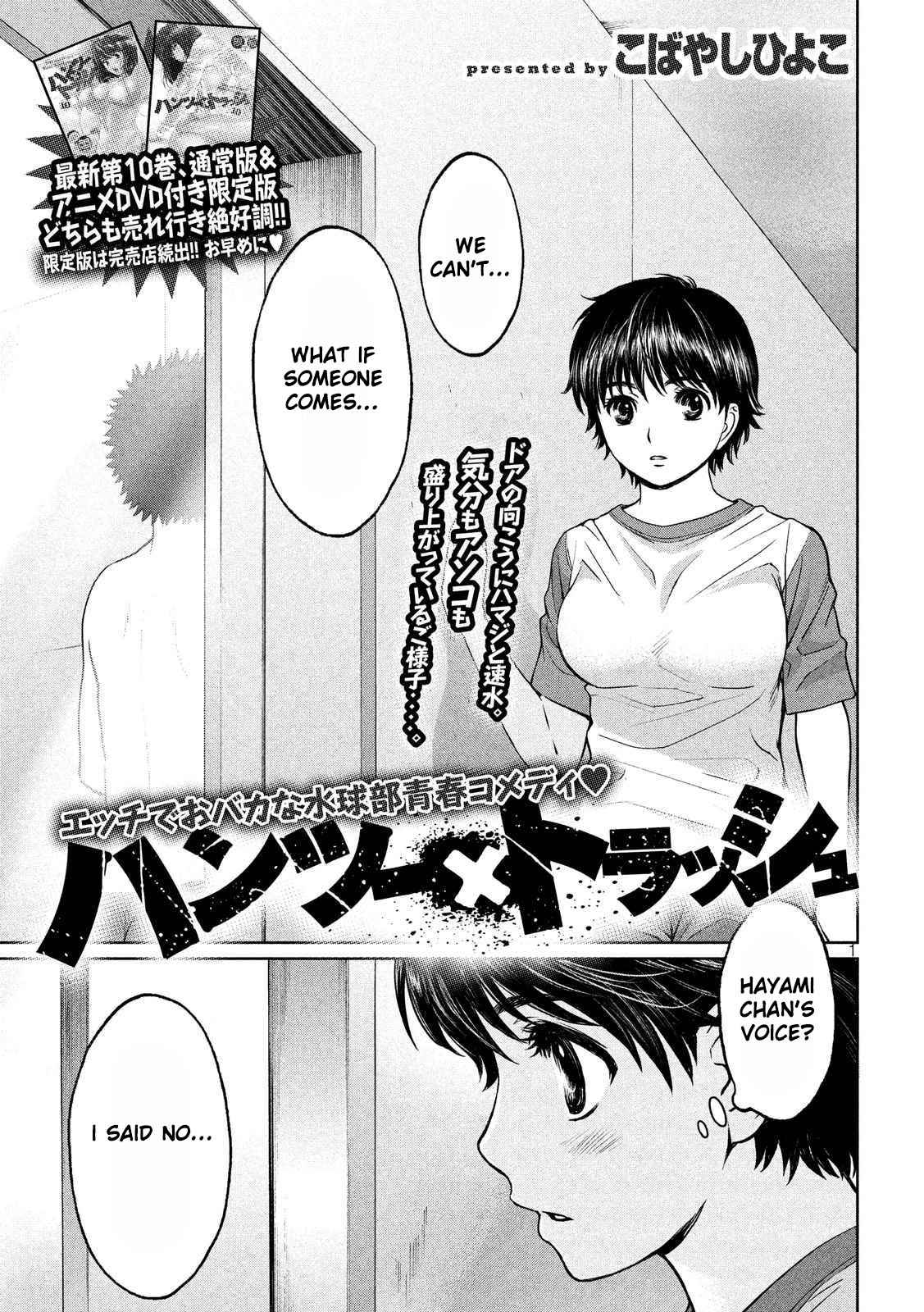 Hantsu x Torasshu Chap 120 - Next Chap 121