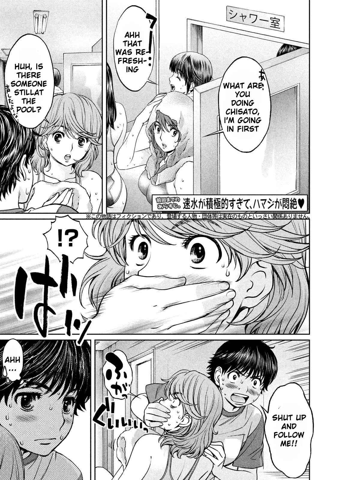 Hantsu x Torasshu Chap 120 - Next Chap 121
