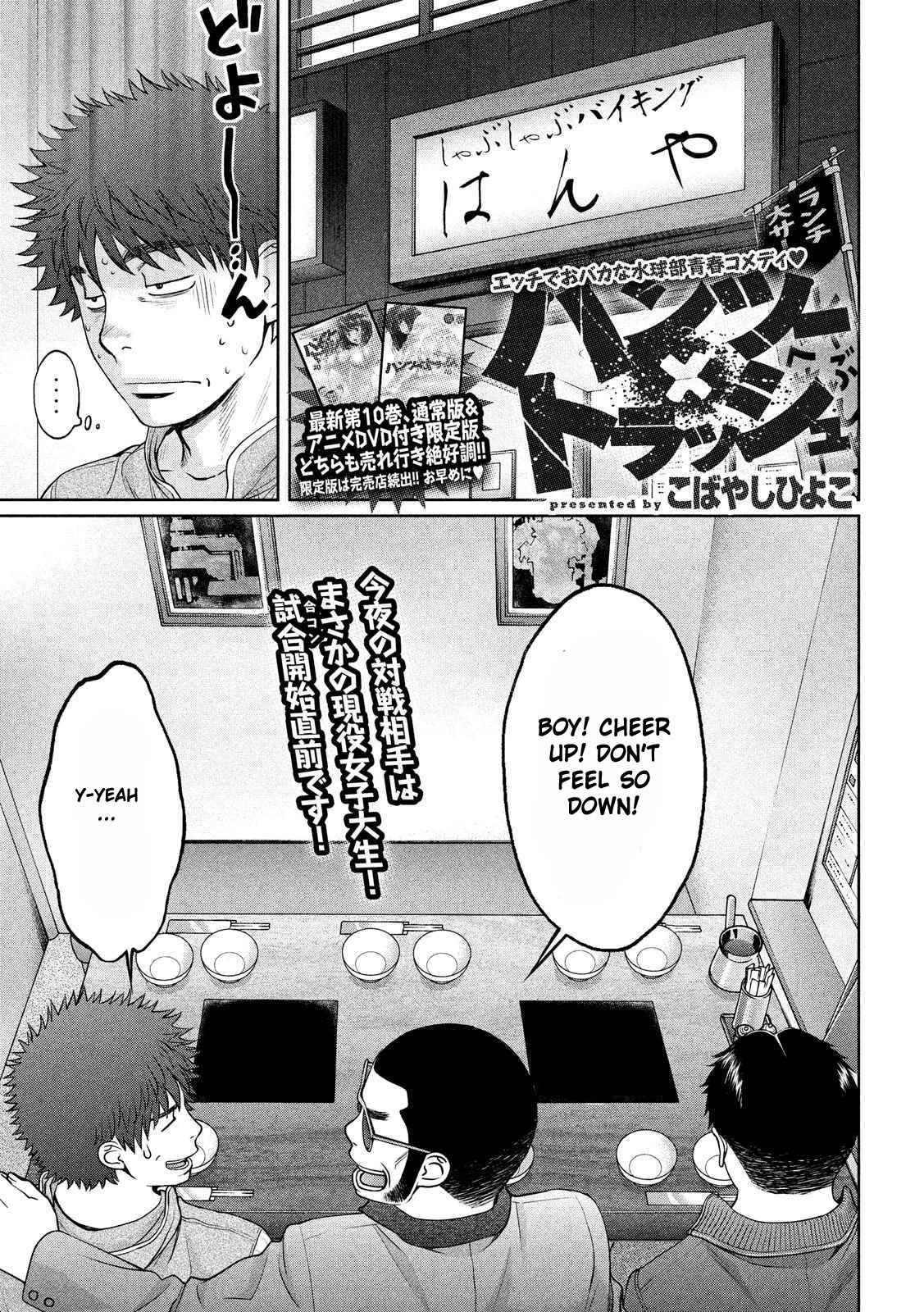 Hantsu x Torasshu Chap 121 - Next Chap 122