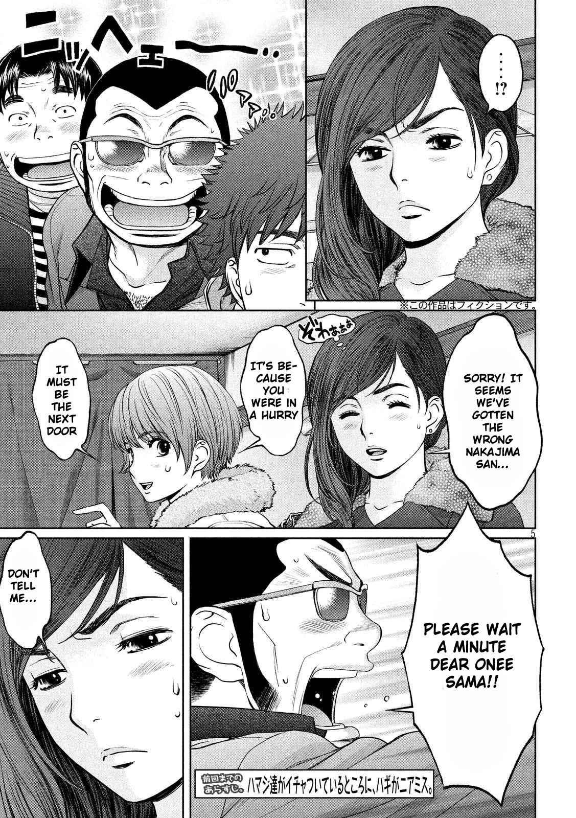 Hantsu x Torasshu Chap 121 - Next Chap 122