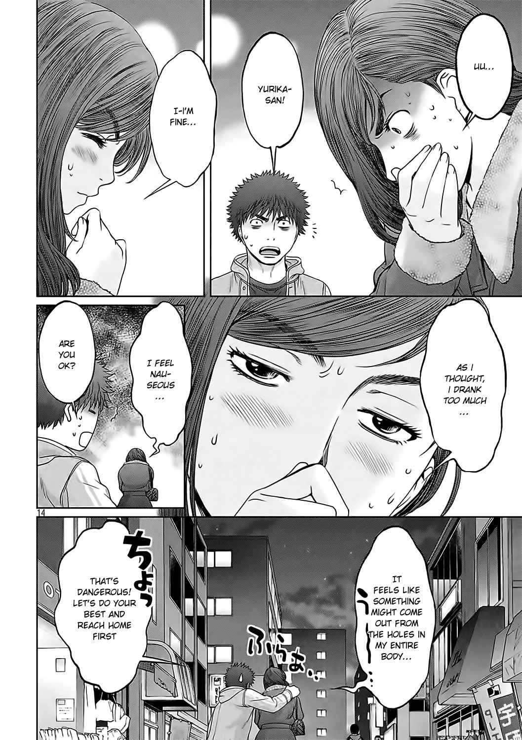Hantsu x Torasshu Chap 122 - Next Chap 123