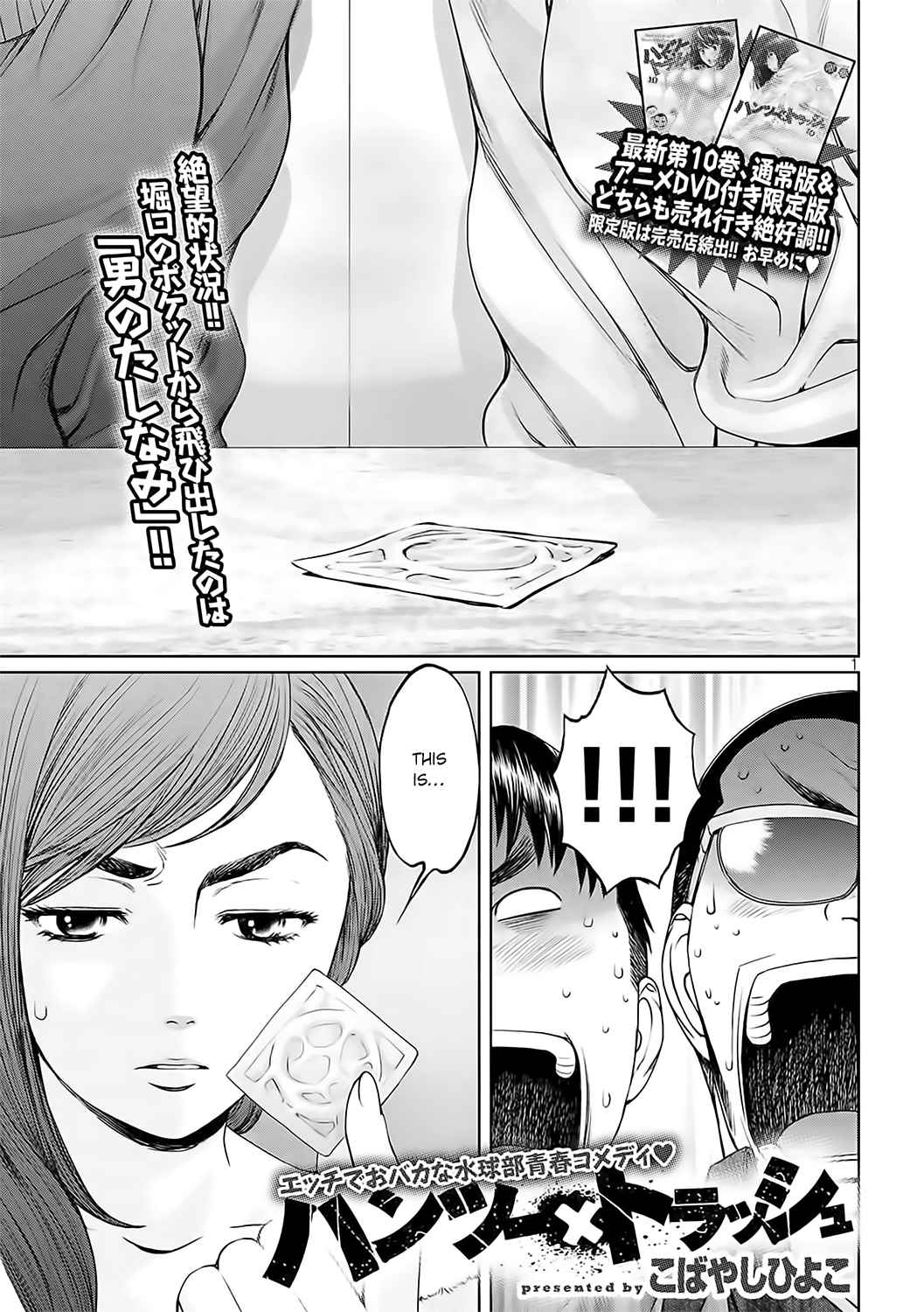 Hantsu x Torasshu Chap 122 - Next Chap 123
