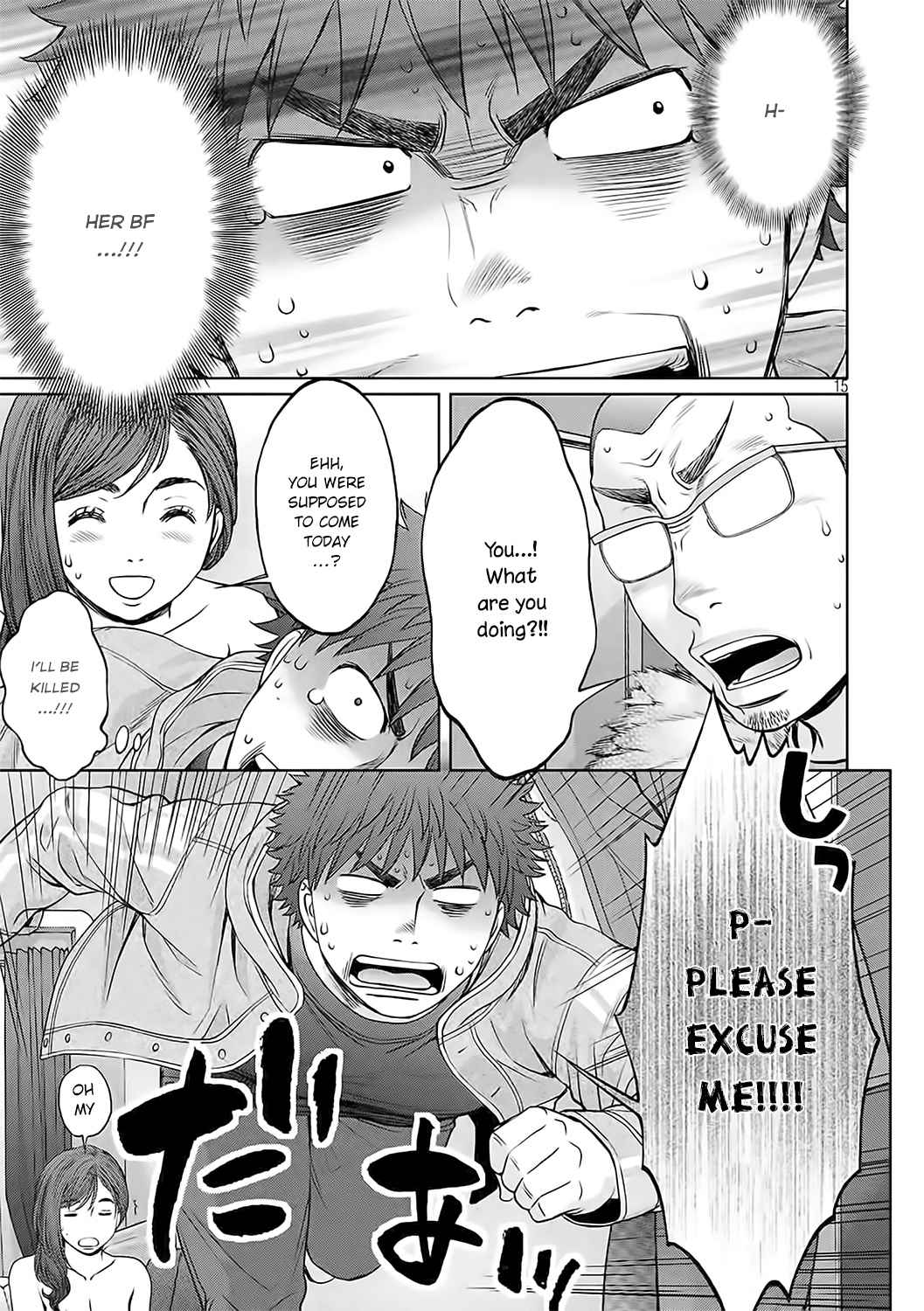 Hantsu x Torasshu Chap 123 - Next Chap 124