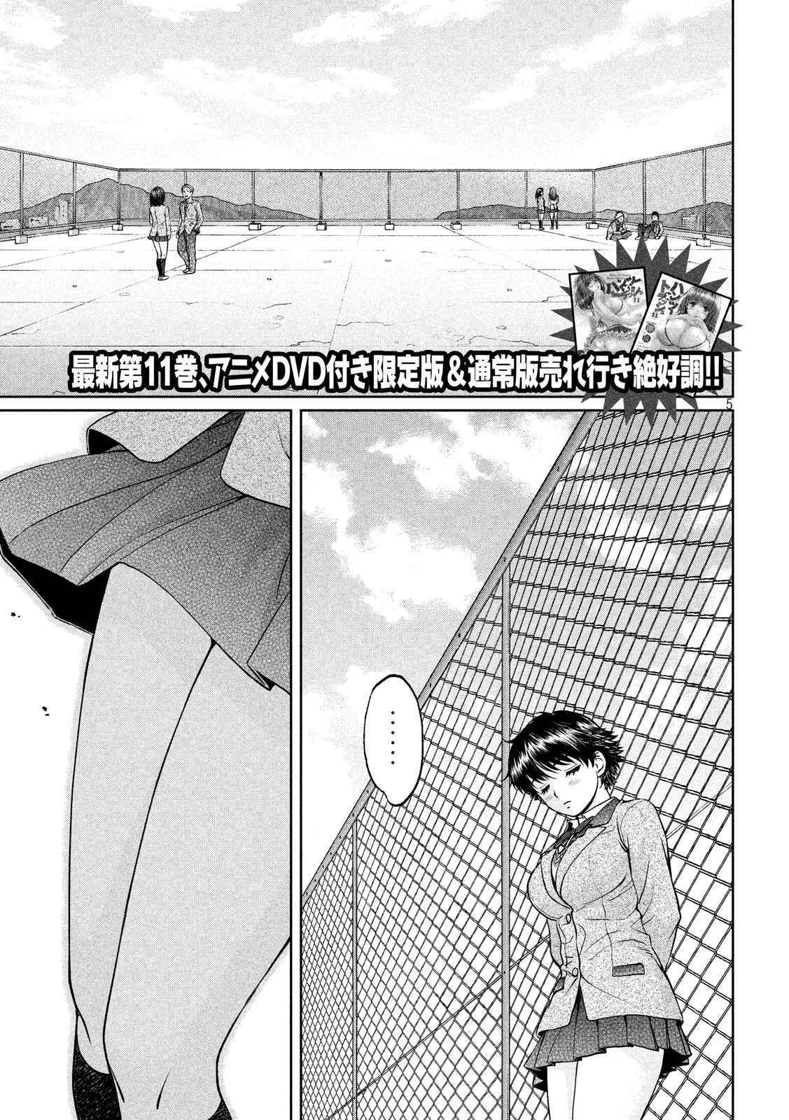 Hantsu x Torasshu Chap 134 - Next Chap 135