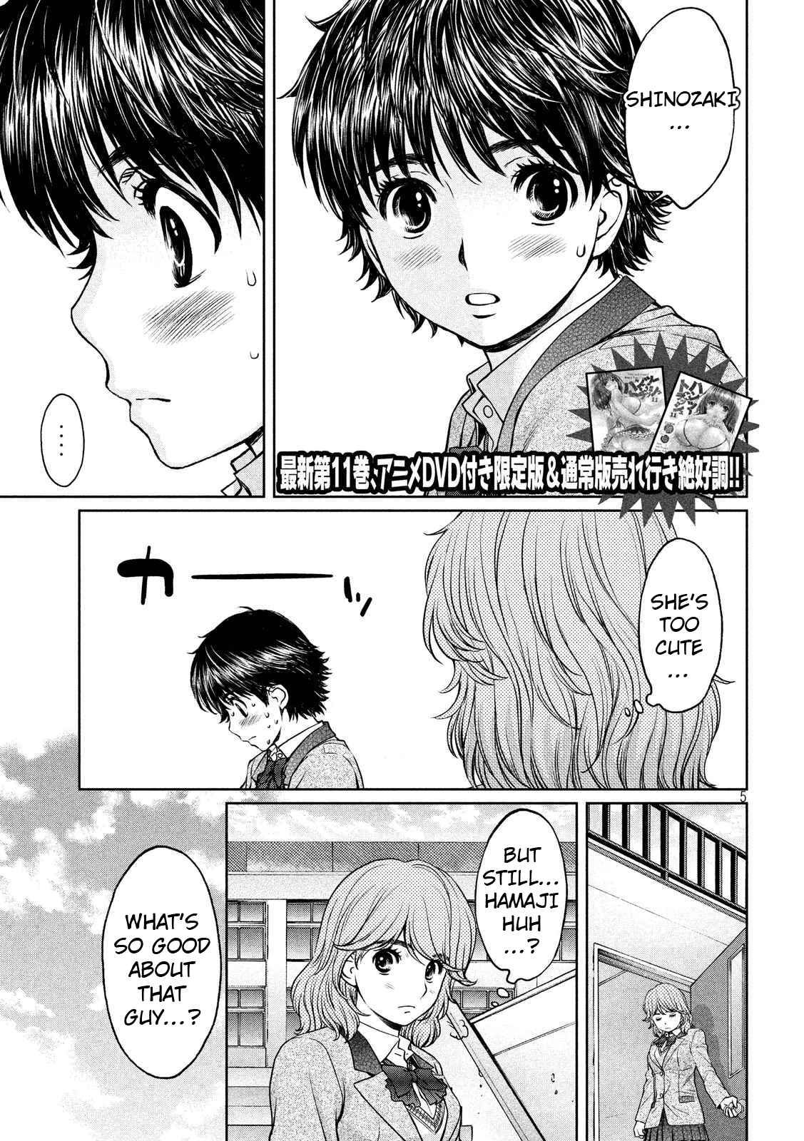 Hantsu x Torasshu Chap 135 - Next Chap 136