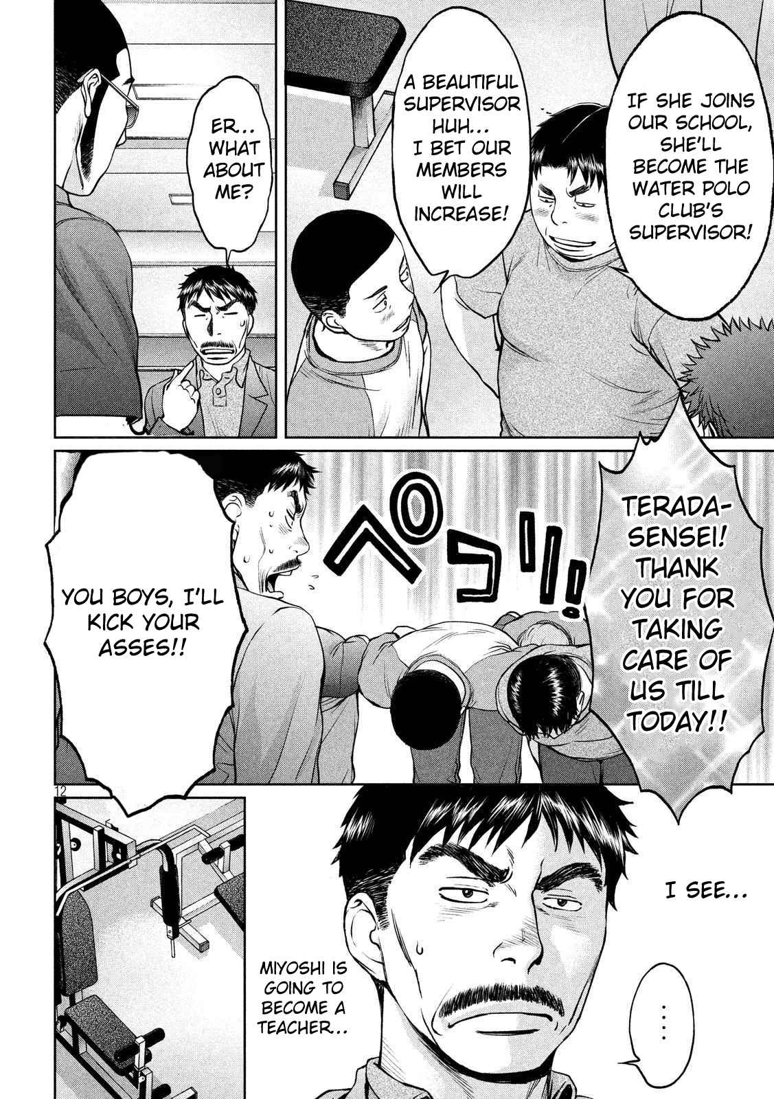 Hantsu x Torasshu Chap 138 - Next Chap 139