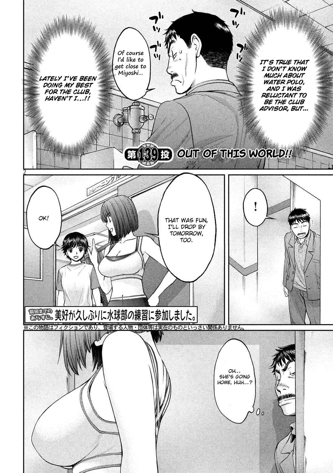 Hantsu x Torasshu Chap 139 - Next Chap 140