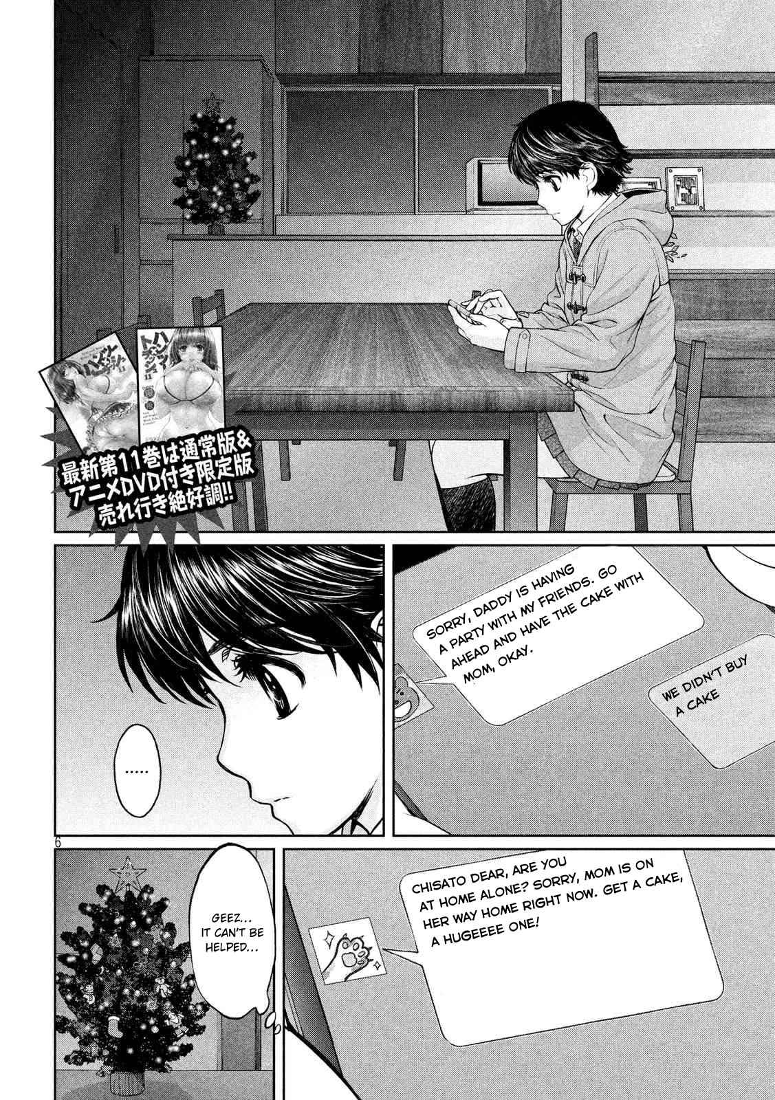 Hantsu x Torasshu Chap 131 - Next Chap 132