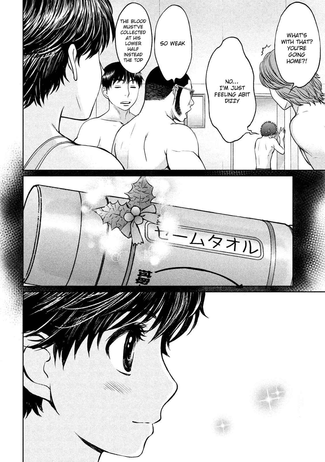 Hantsu x Torasshu Chap 132 - Next Chap 133