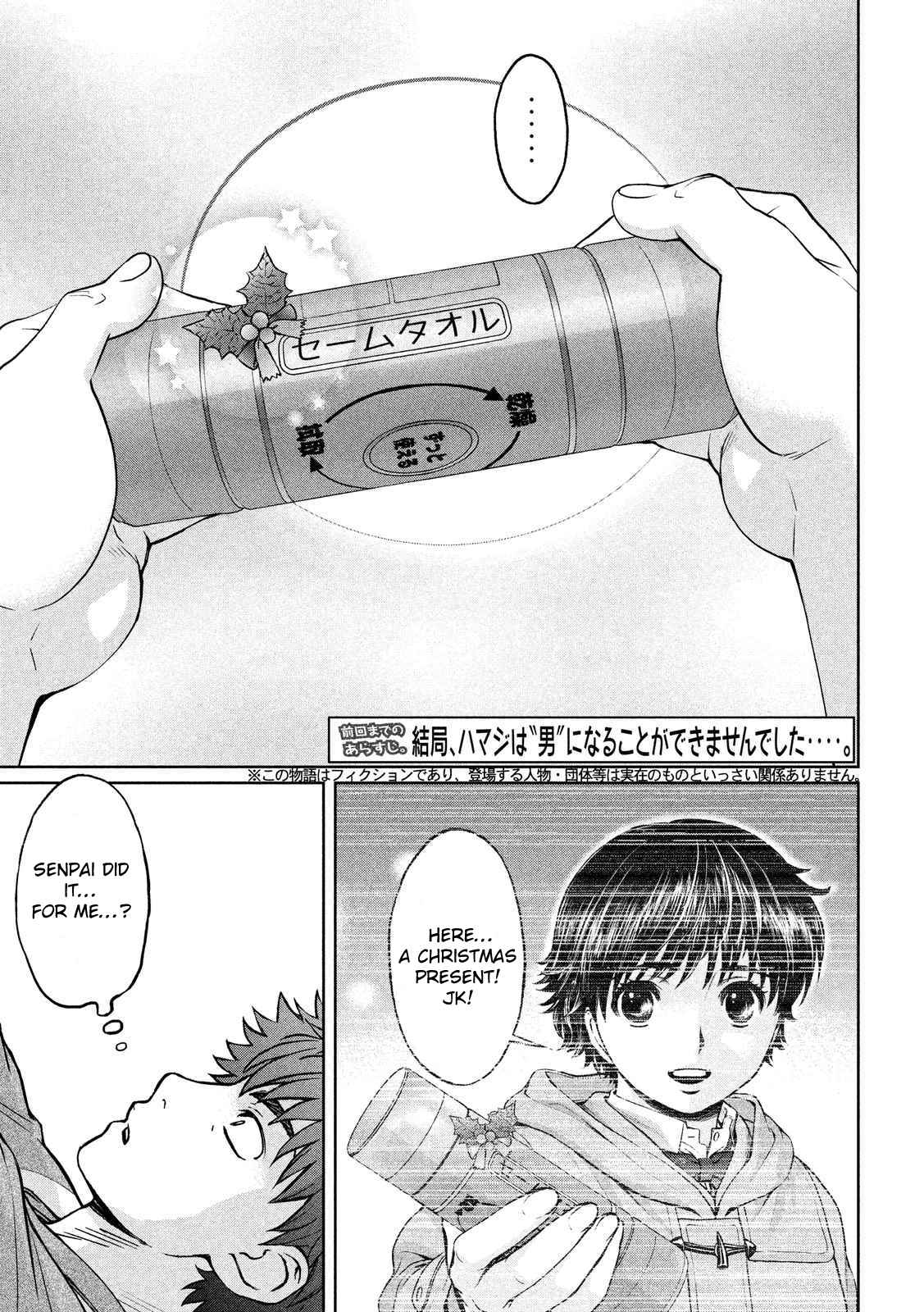 Hantsu x Torasshu Chap 132 - Next Chap 133