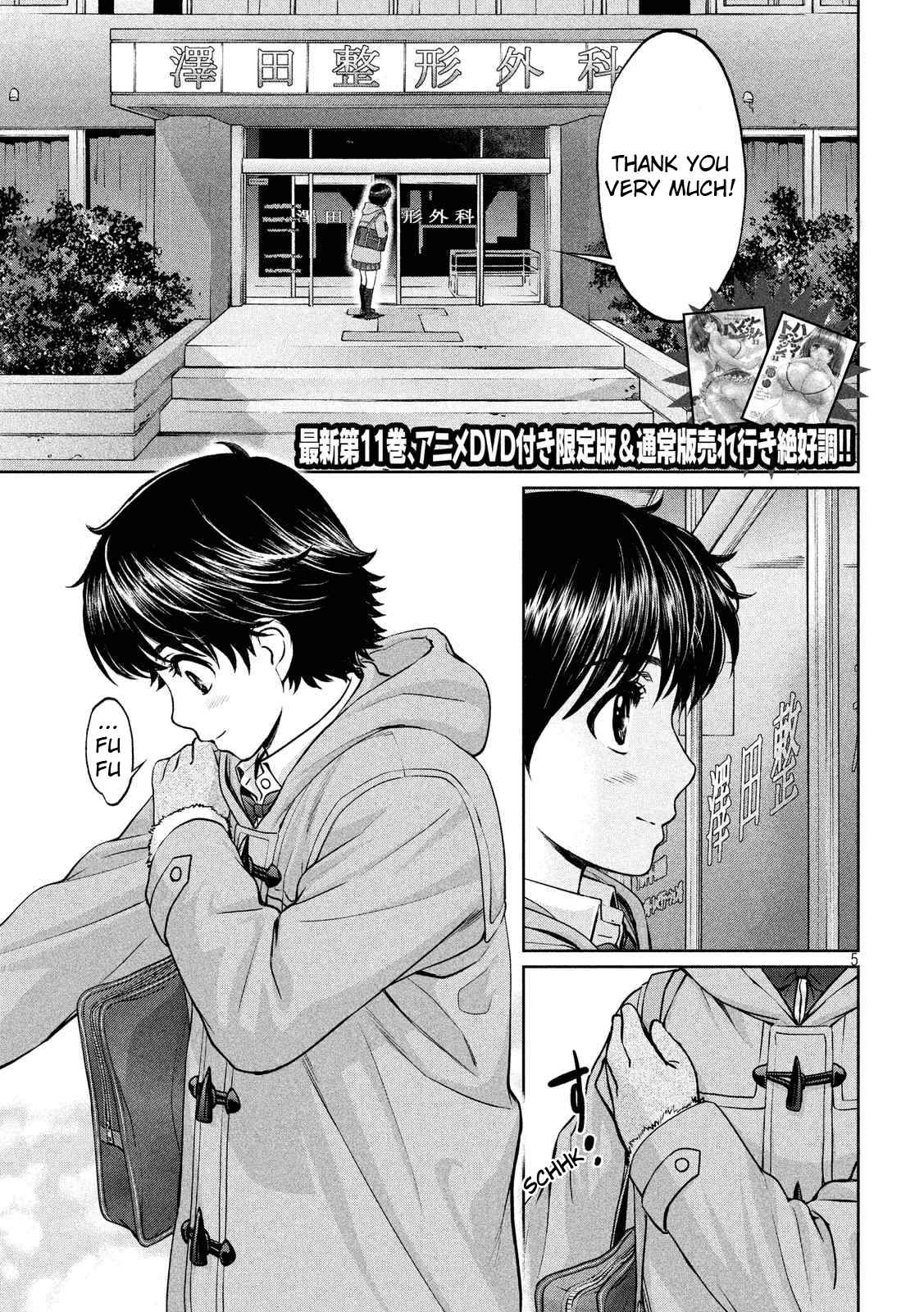 Hantsu x Torasshu Chap 133 - Next Chap 134