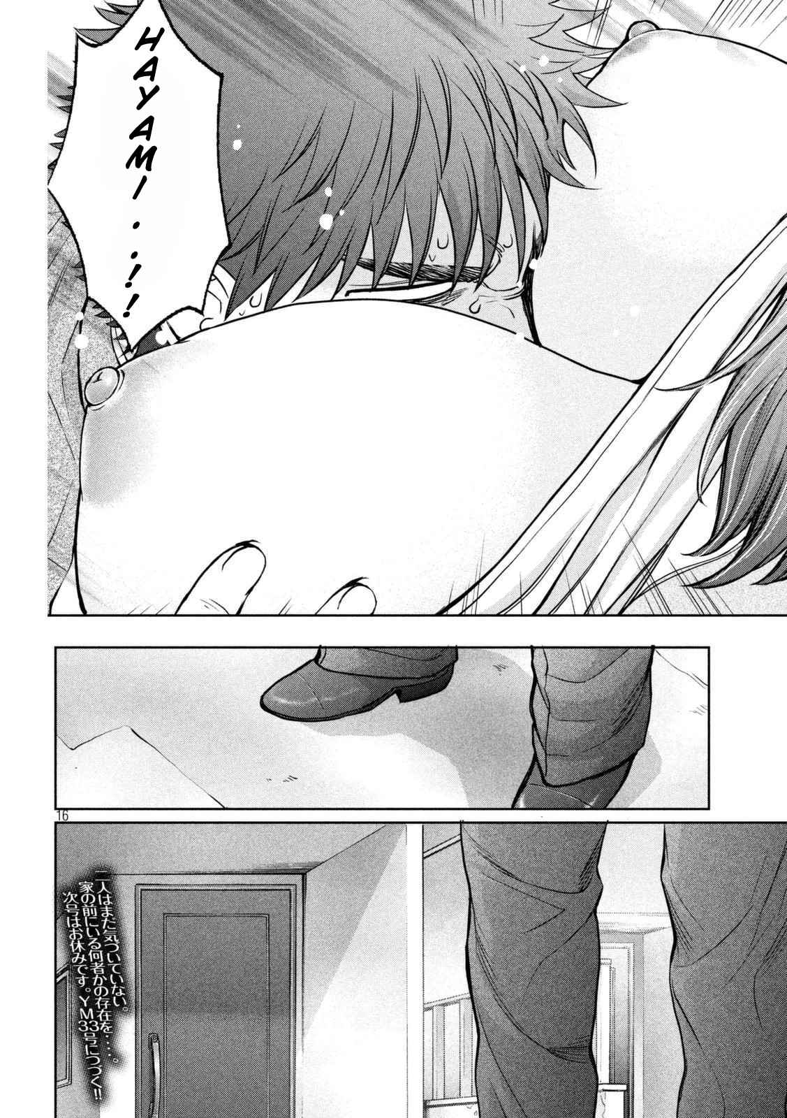 Hantsu x Torasshu Chap 146 - Next Chap 147