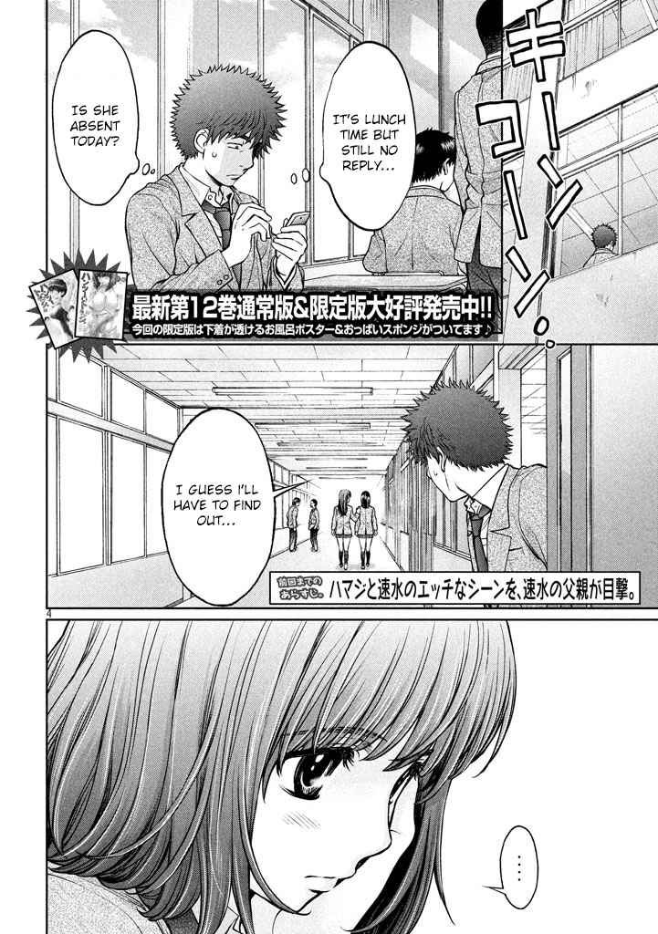 Hantsu x Torasshu Chap 148 - Next Chap 149