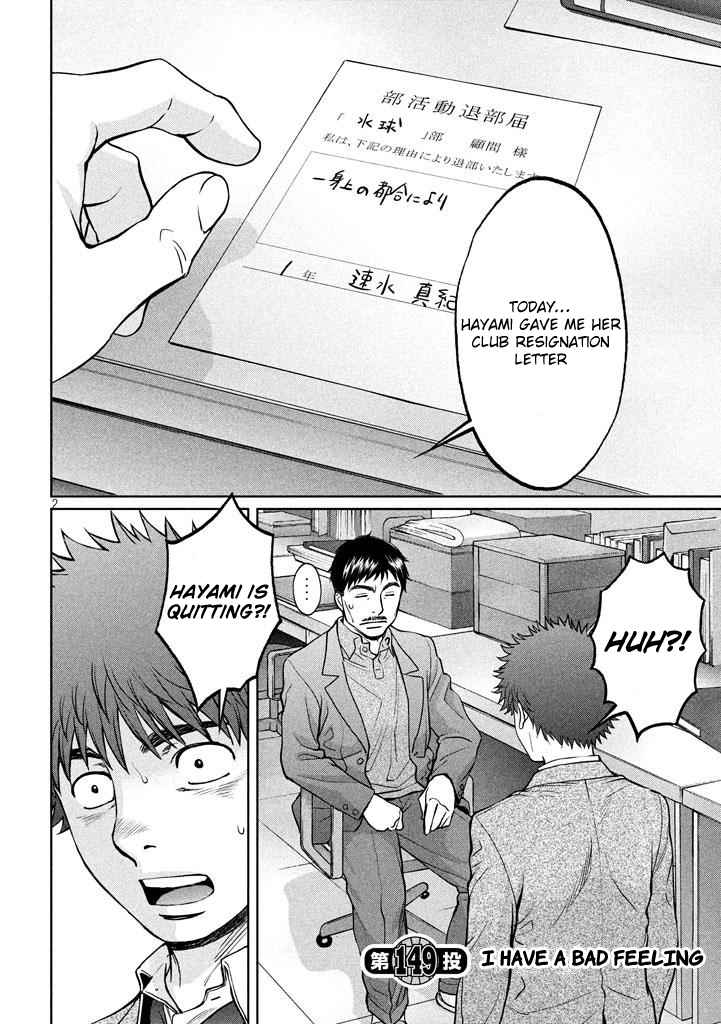 Hantsu x Torasshu Chap 149 - Next Chap 150
