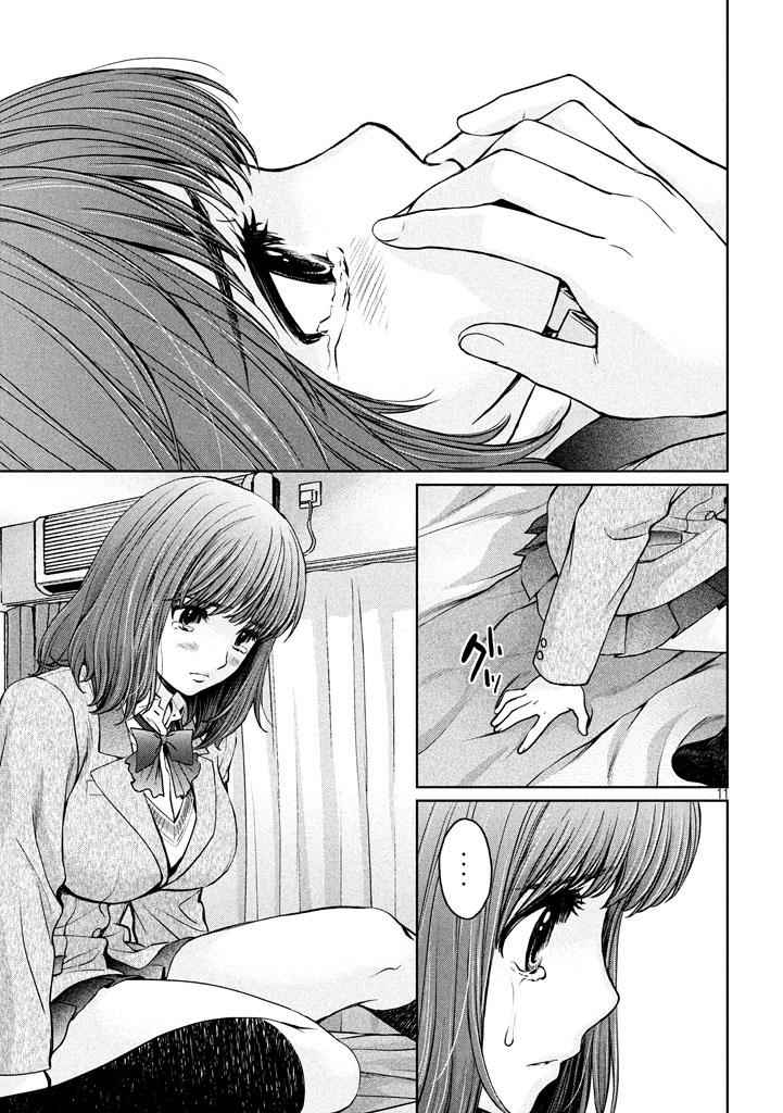 Hantsu x Torasshu Chap 149 - Next Chap 150