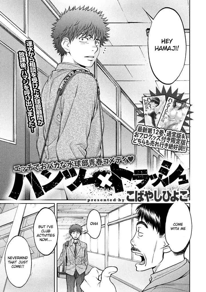 Hantsu x Torasshu Chap 149 - Next Chap 150