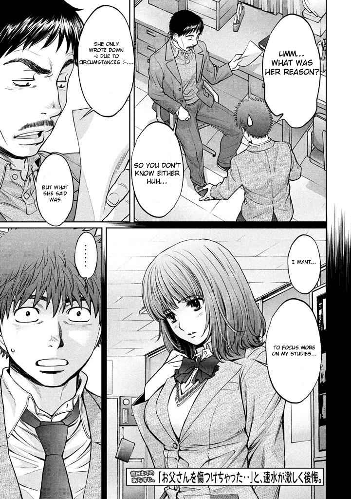 Hantsu x Torasshu Chap 149 - Next Chap 150