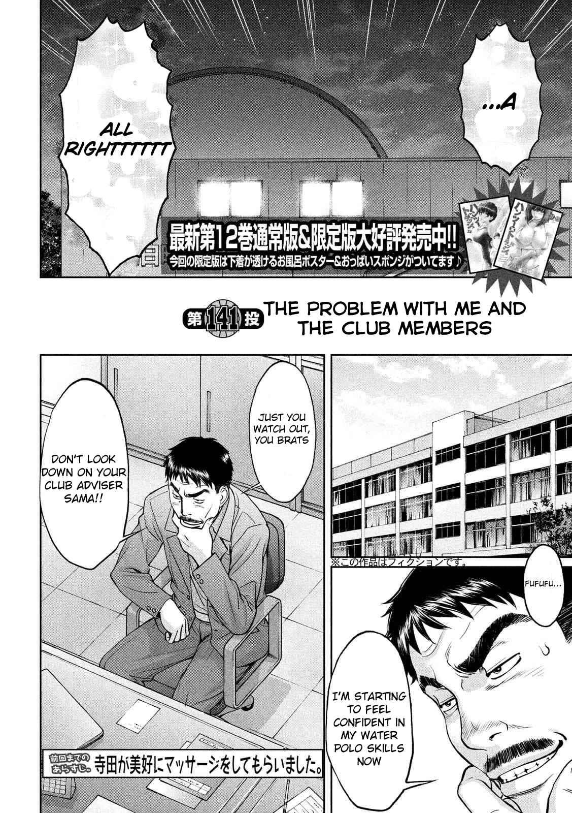 Hantsu x Torasshu Chap 141 - Next Chap 142