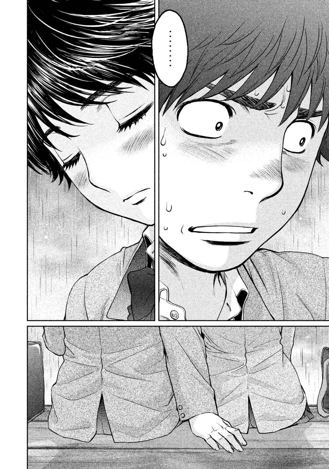Hantsu x Torasshu Chap 157 - Next Chap 158