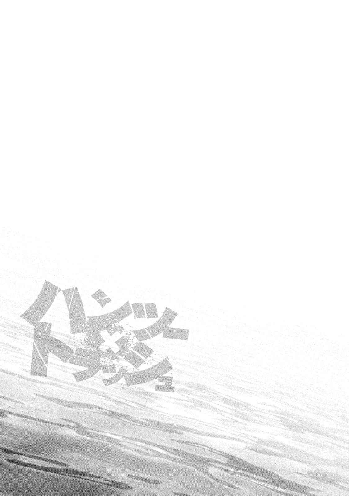 Hantsu x Torasshu Chap 154 - Next Chap 155