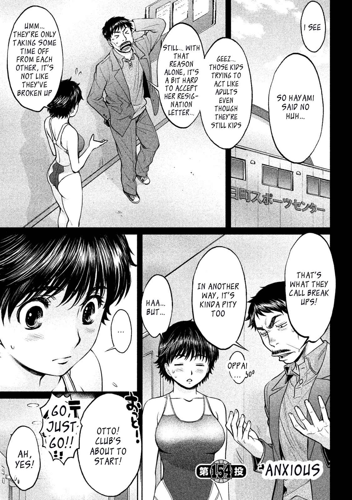 Hantsu x Torasshu Chap 154 - Next Chap 155