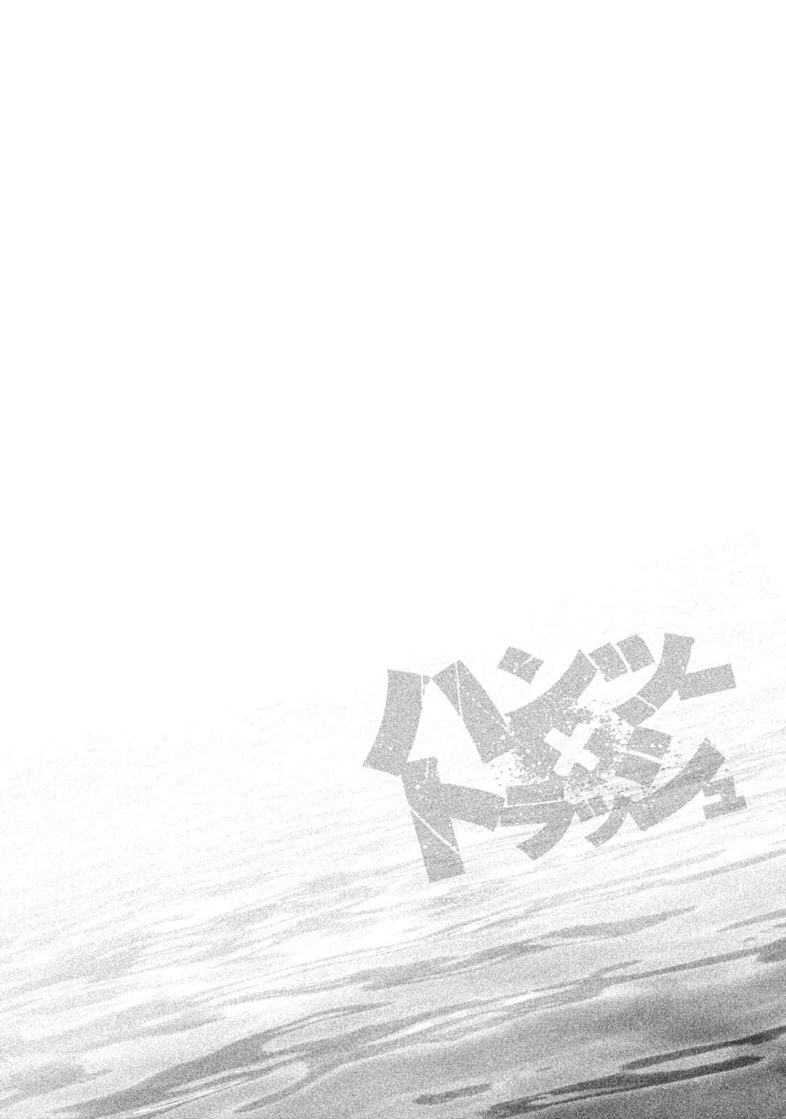 Hantsu x Torasshu Chap 156 - Next Chap 157