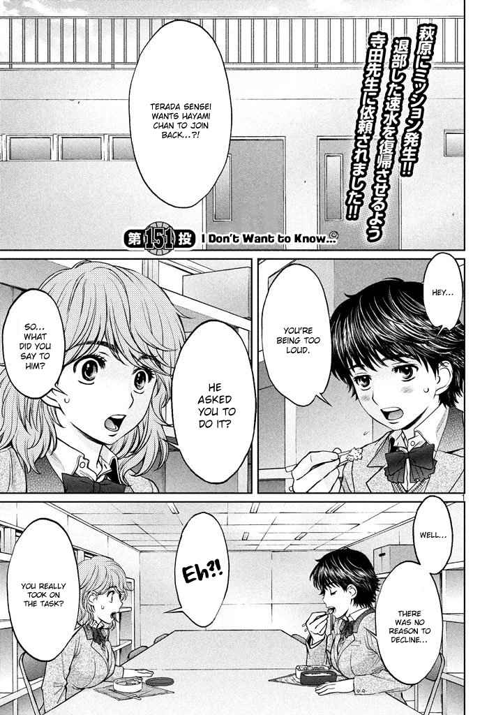 Hantsu x Torasshu Chap 151 - Next Chap 152