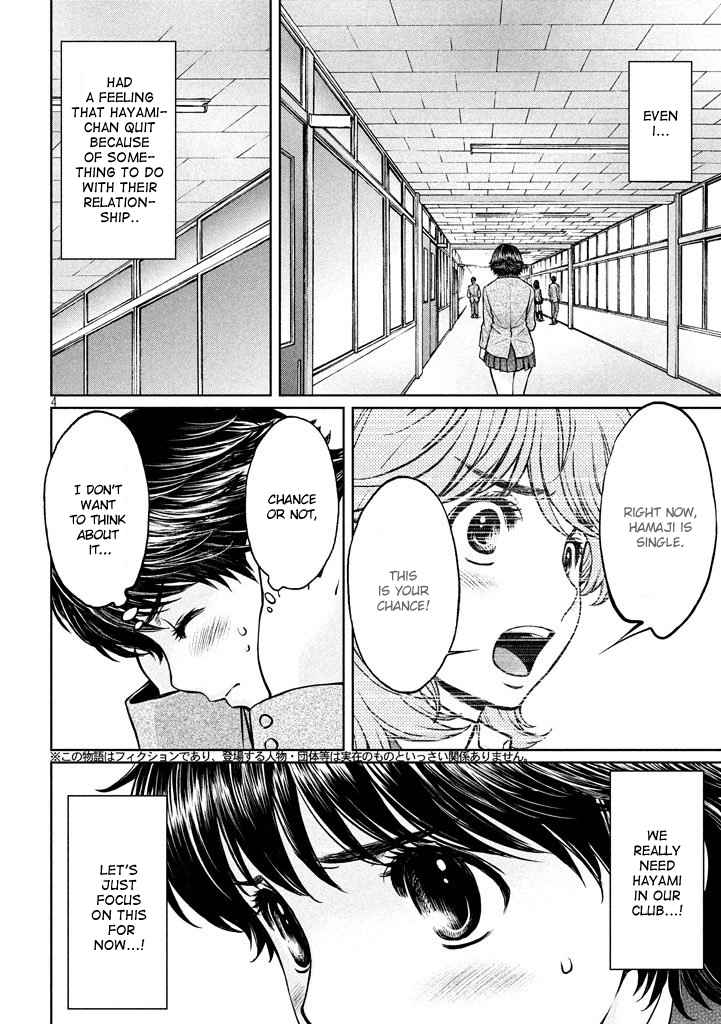 Hantsu x Torasshu Chap 151 - Next Chap 152