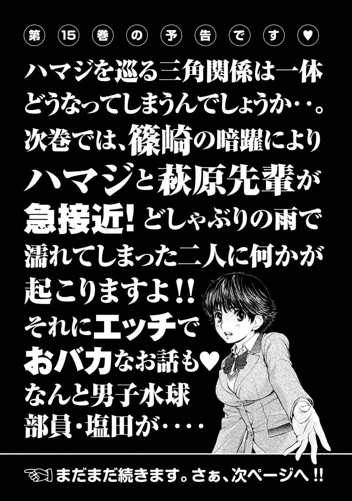 Hantsu x Torasshu Chap 152 - Next Chap 153