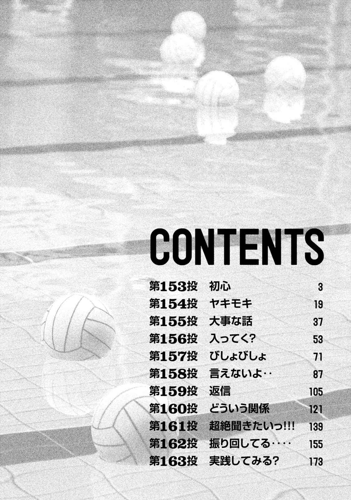 Hantsu x Torasshu Chap 153 - Next Chap 154