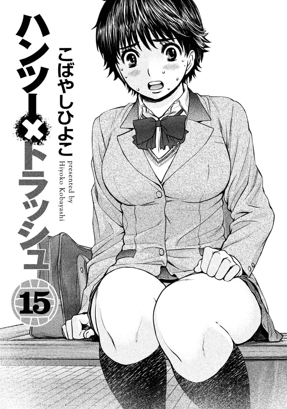 Hantsu x Torasshu Chap 153 - Next Chap 154