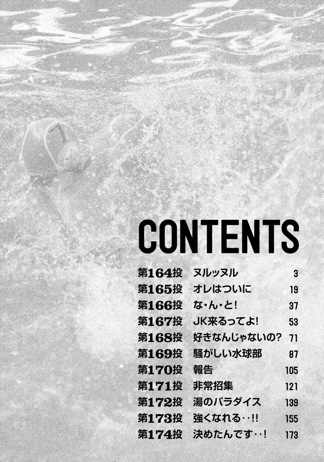 Hantsu x Torasshu Chap 164 - Next Chap 165