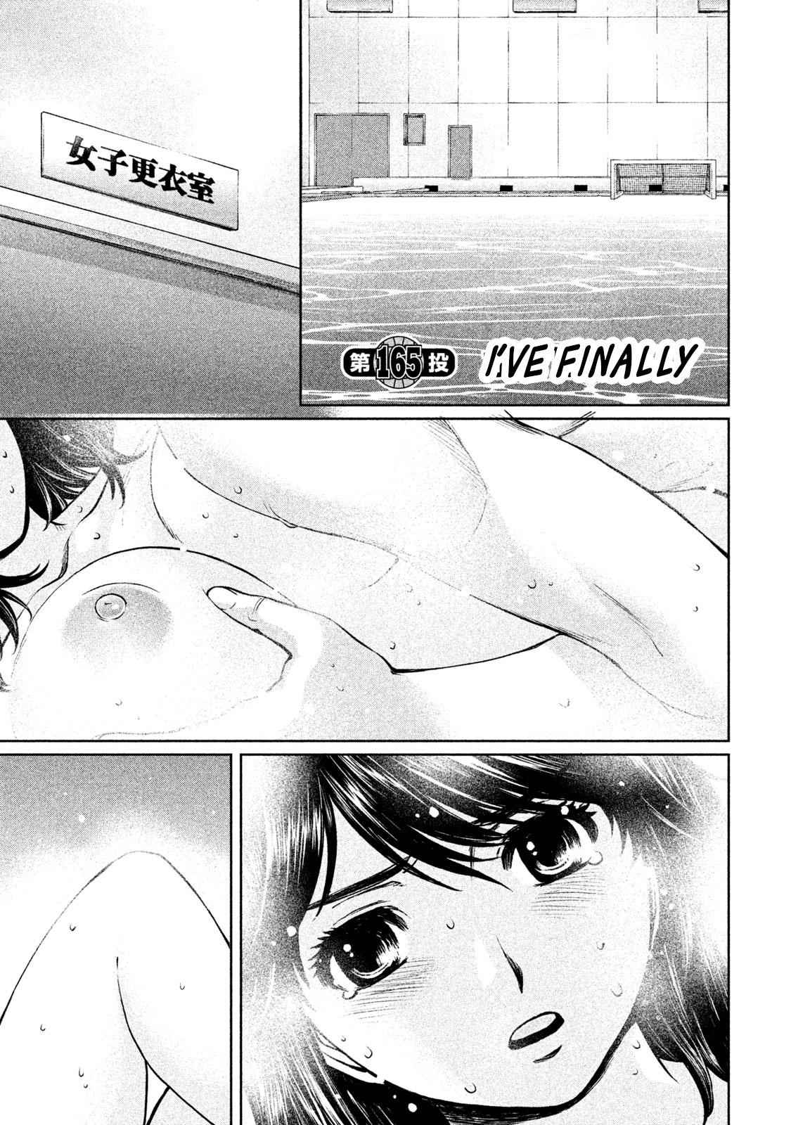 Hantsu x Torasshu Chap 165 - Next Chap 166