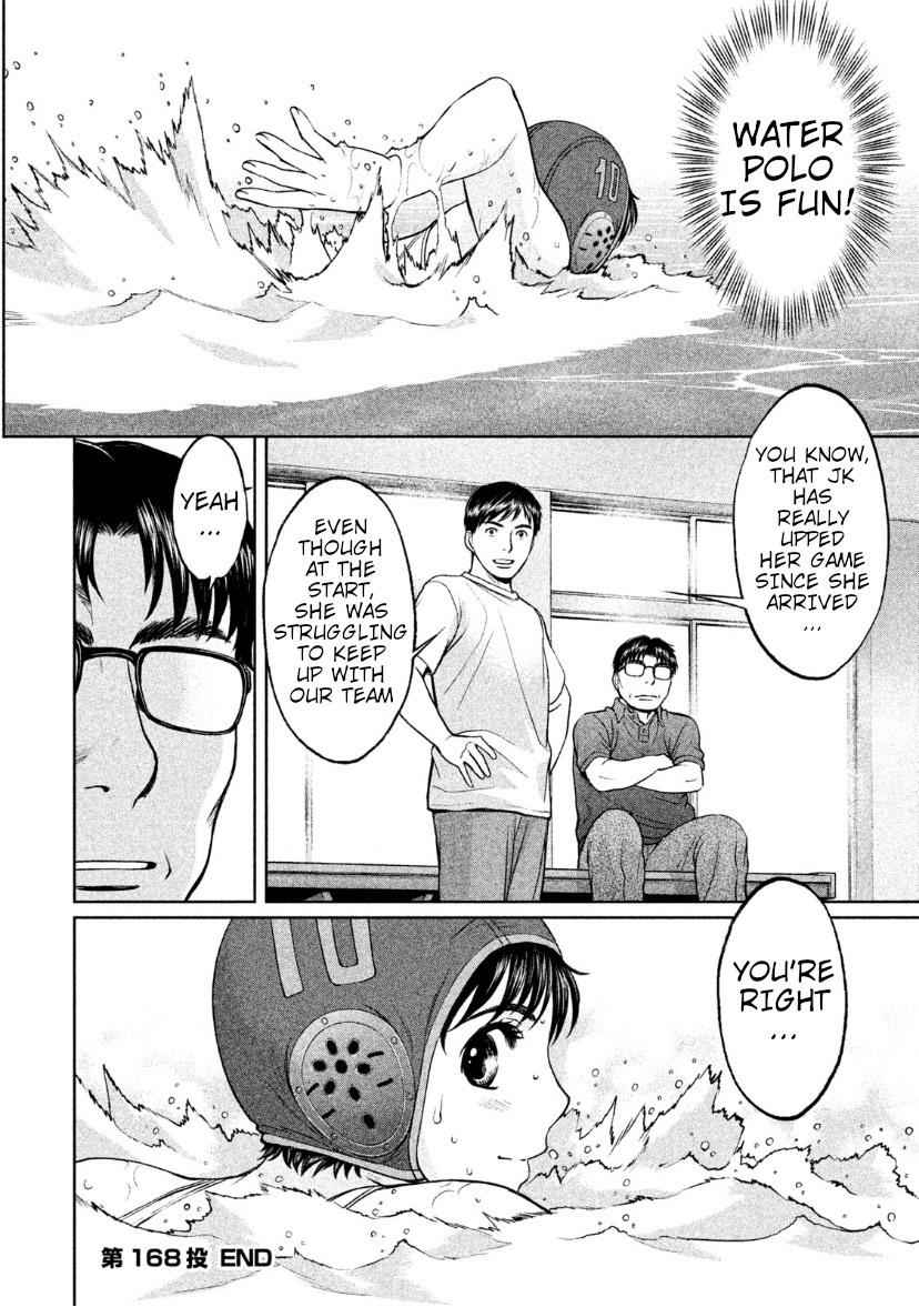 Hantsu x Torasshu Chap 168 - Next Chap 169