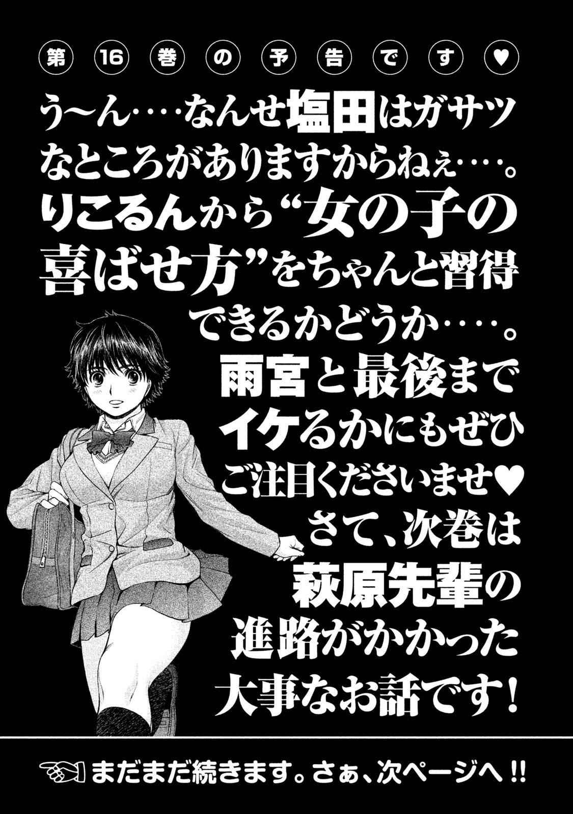 Hantsu x Torasshu Chap 163 - Next Chap 164