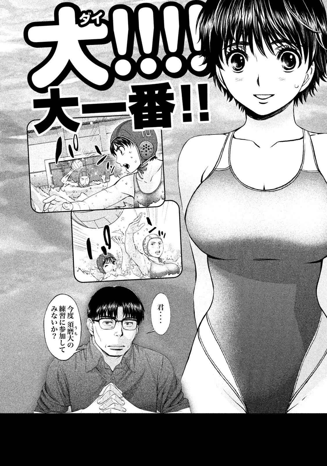 Hantsu x Torasshu Chap 163 - Next Chap 164