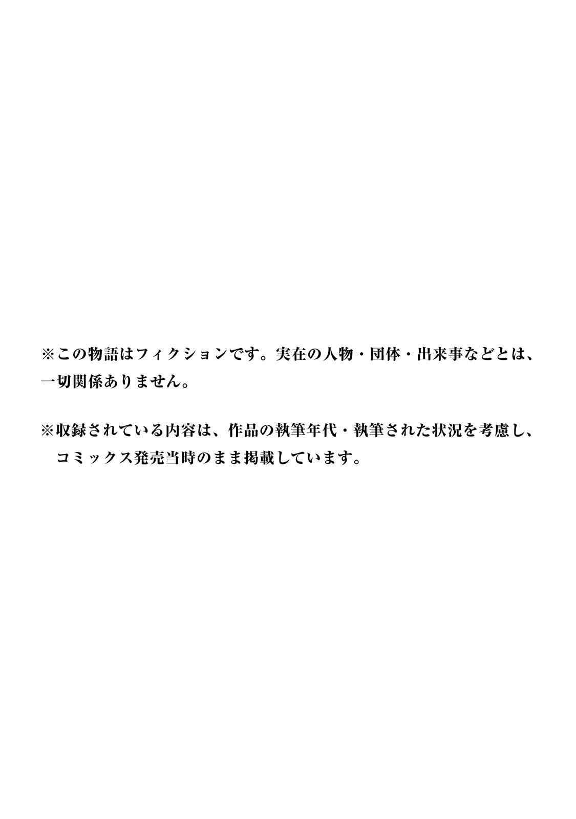 Hantsu x Torasshu Chap 163 - Next Chap 164