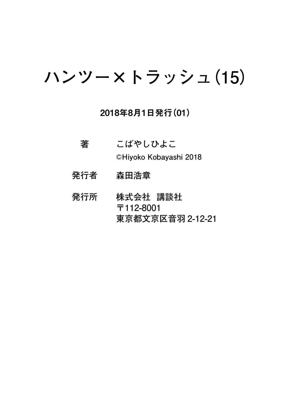 Hantsu x Torasshu Chap 163 - Next Chap 164