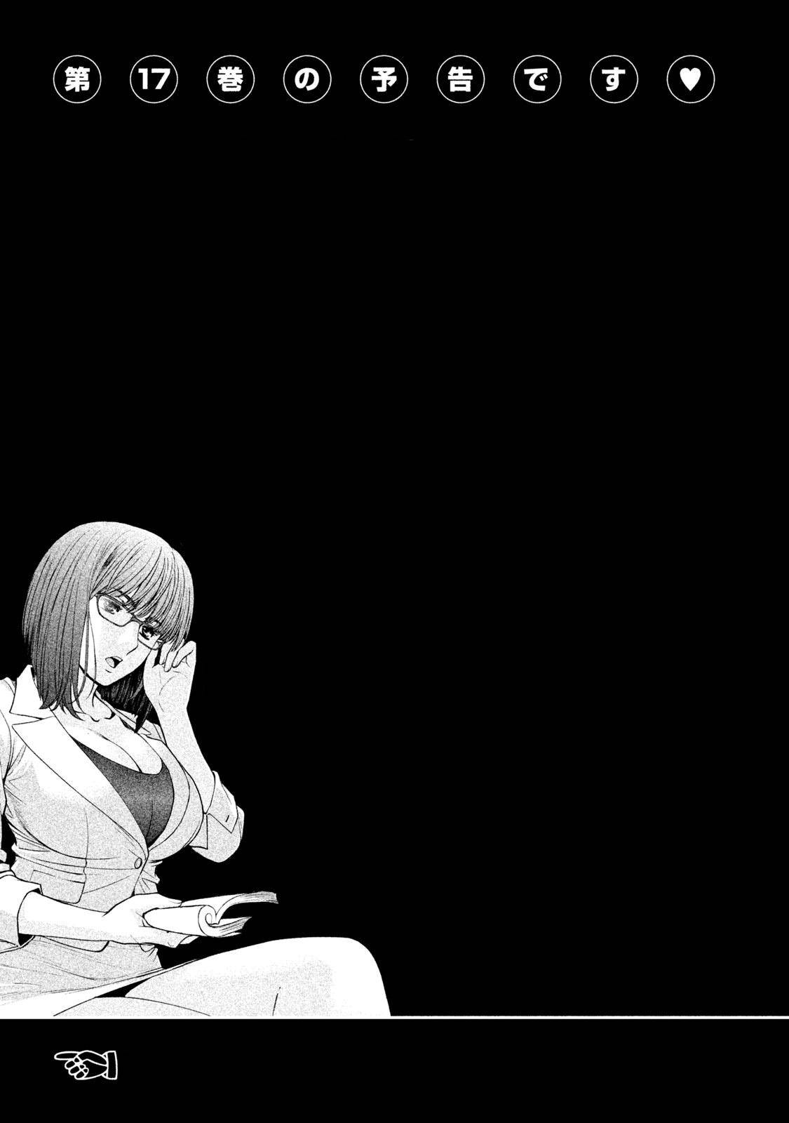 Hantsu x Torasshu Chap 174 - Next Chap 175