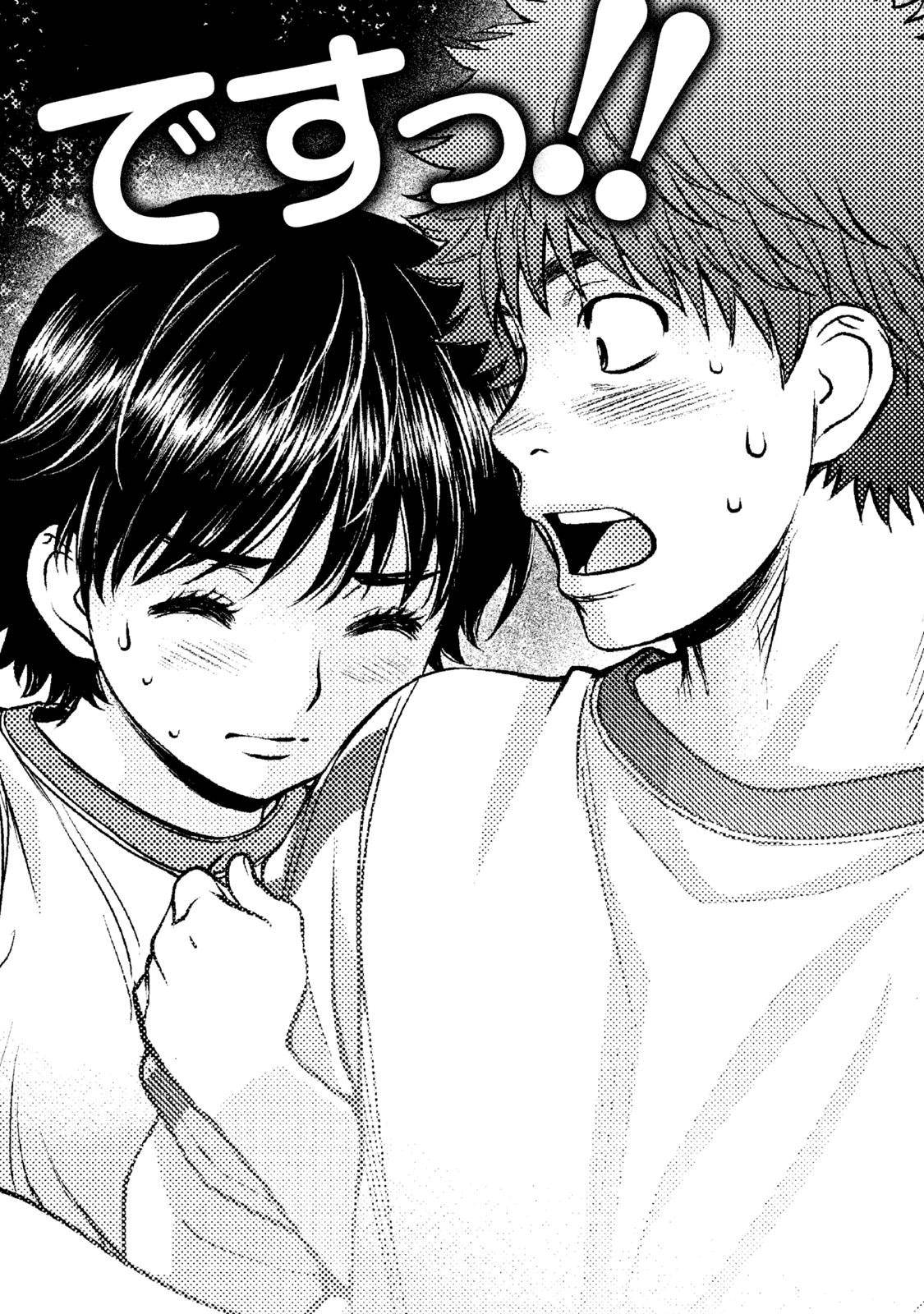 Hantsu x Torasshu Chap 174 - Next Chap 175