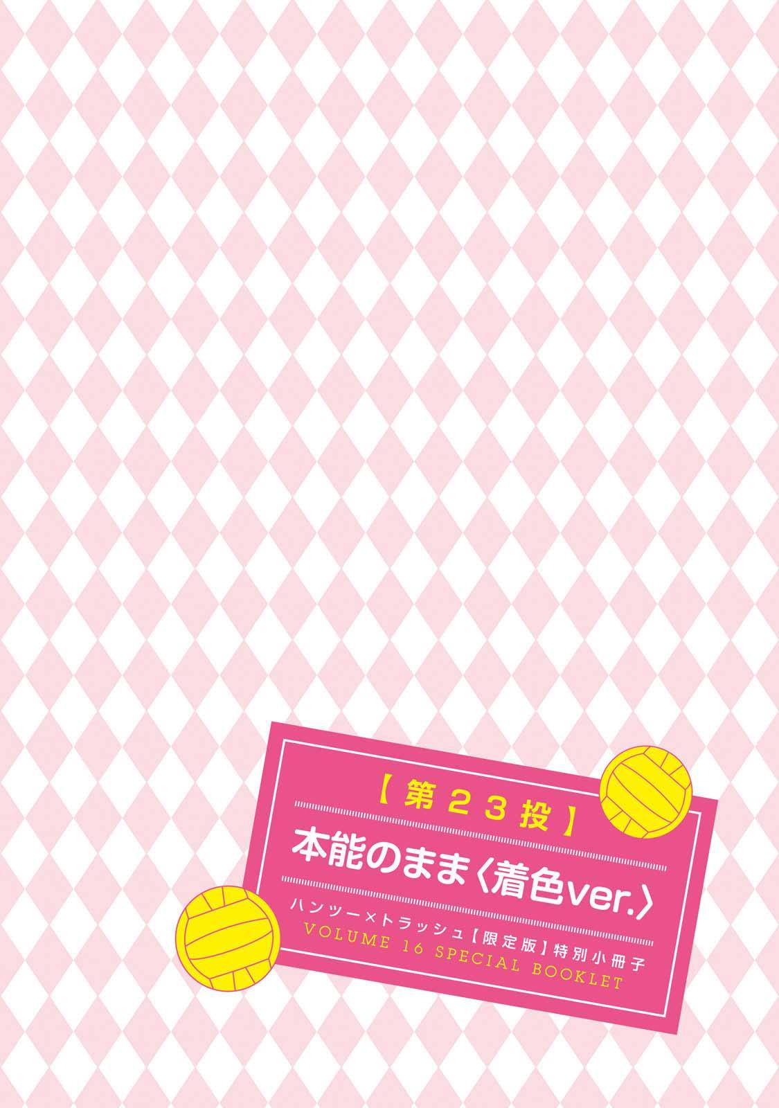 Hantsu x Torasshu Chap 174.2 - Next Chap 175.2